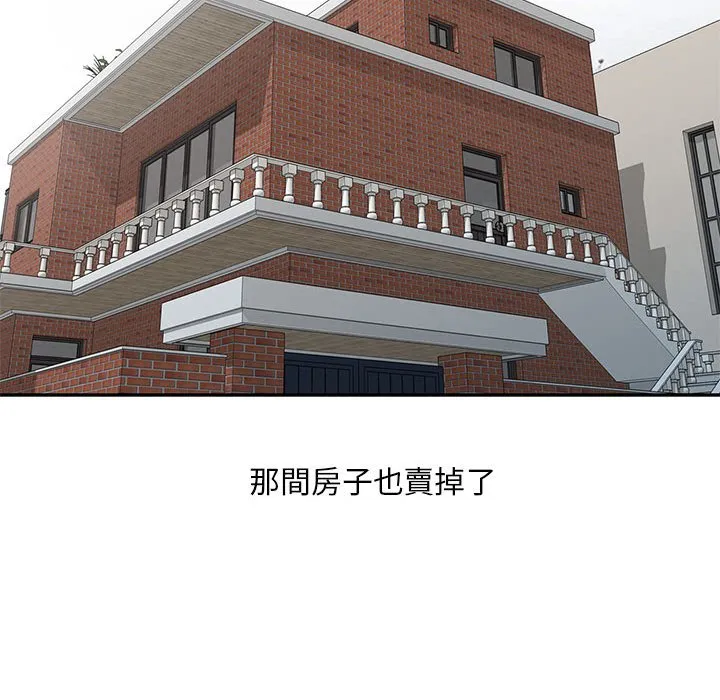 楼下房客不安分 - 第25章 - page 75