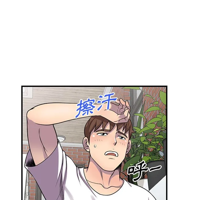 楼下房客不安分 - 第25章 - page 85