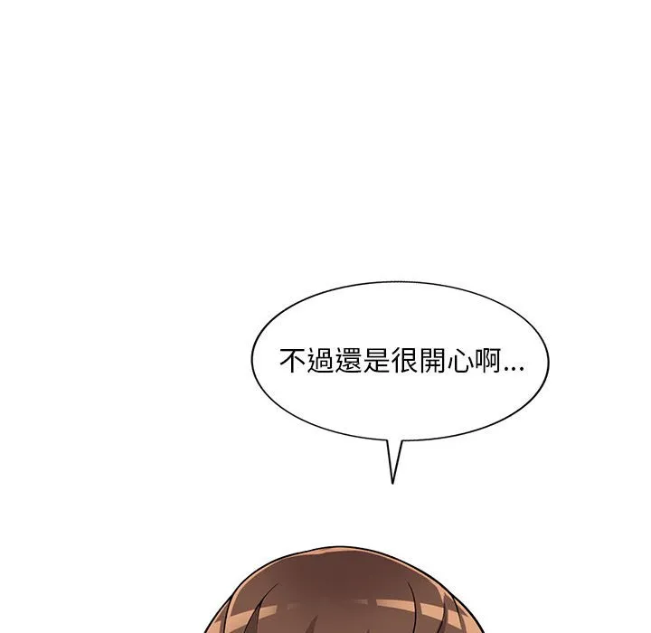 楼下房客不安分 - 第25章 - page 89