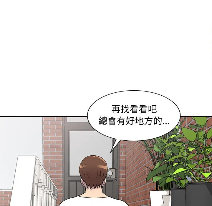 楼下房客不安分 - 第25章 - page 92