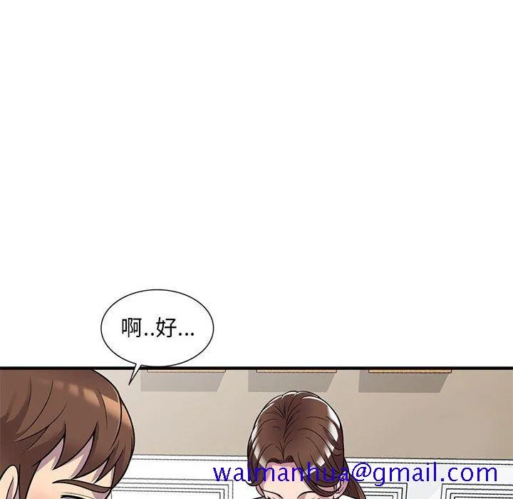 楼下房客不安分 - 第25章 - page 101