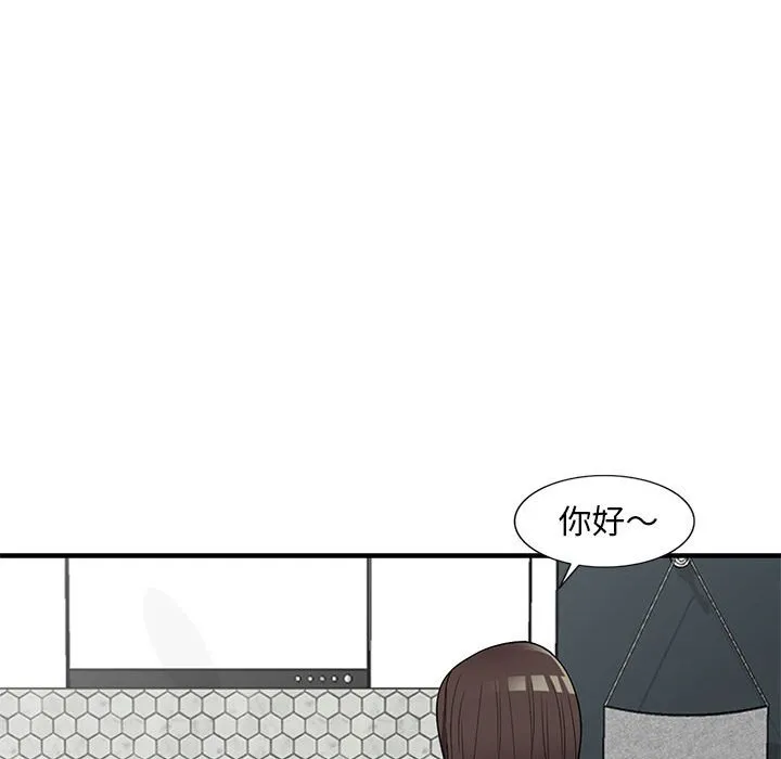 楼下房客不安分 - 第25章 - page 107