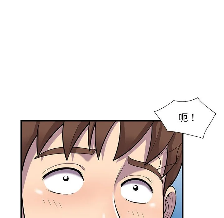 楼下房客不安分 - 第25章 - page 112