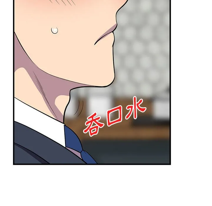 楼下房客不安分 - 第25章 - page 119
