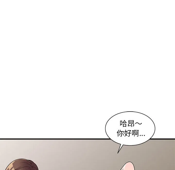 楼下房客不安分 - 第25章 - page 120