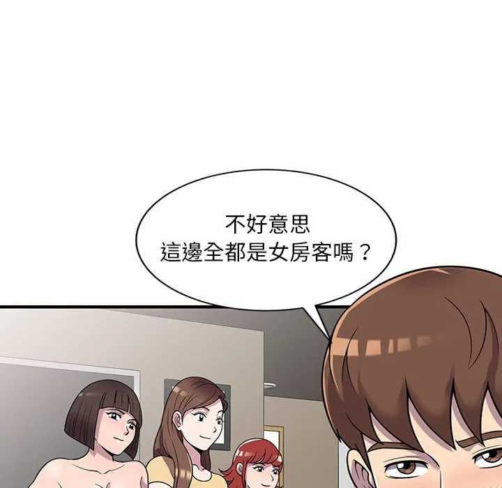 楼下房客不安分 - 第25章 - page 127
