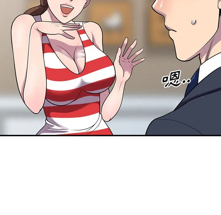 楼下房客不安分 - 第25章 - page 130