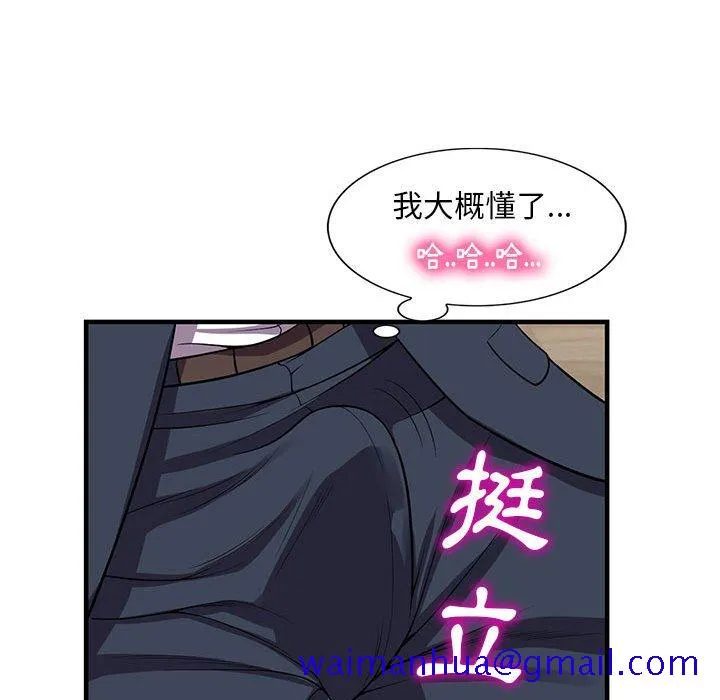 楼下房客不安分 - 第25章 - page 131