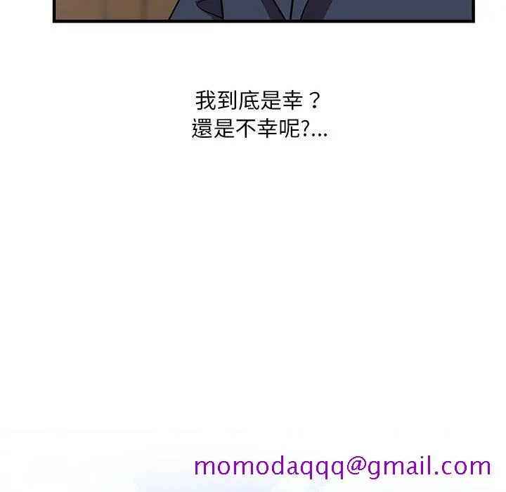 楼下房客不安分 - 第25章 - page 136