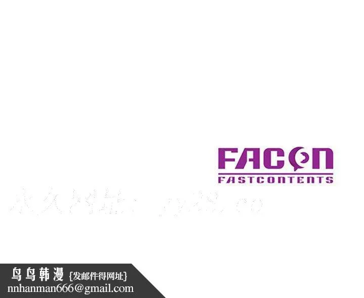 楼下房客不安分 - 第25章 - page 139