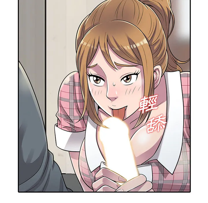 楼下房客不安分 - 第2章 - page 8