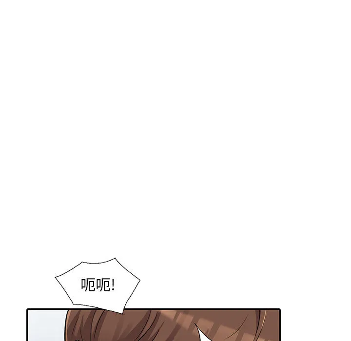 楼下房客不安分 - 第2章 - page 9