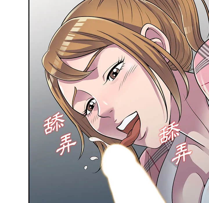 楼下房客不安分 - 第2章 - page 12