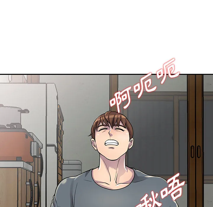 楼下房客不安分 - 第2章 - page 15