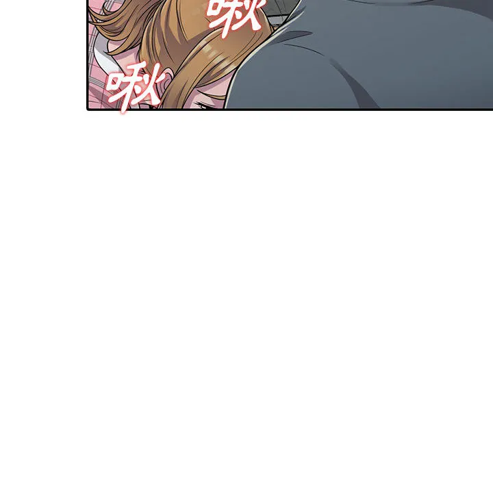 楼下房客不安分 - 第2章 - page 23