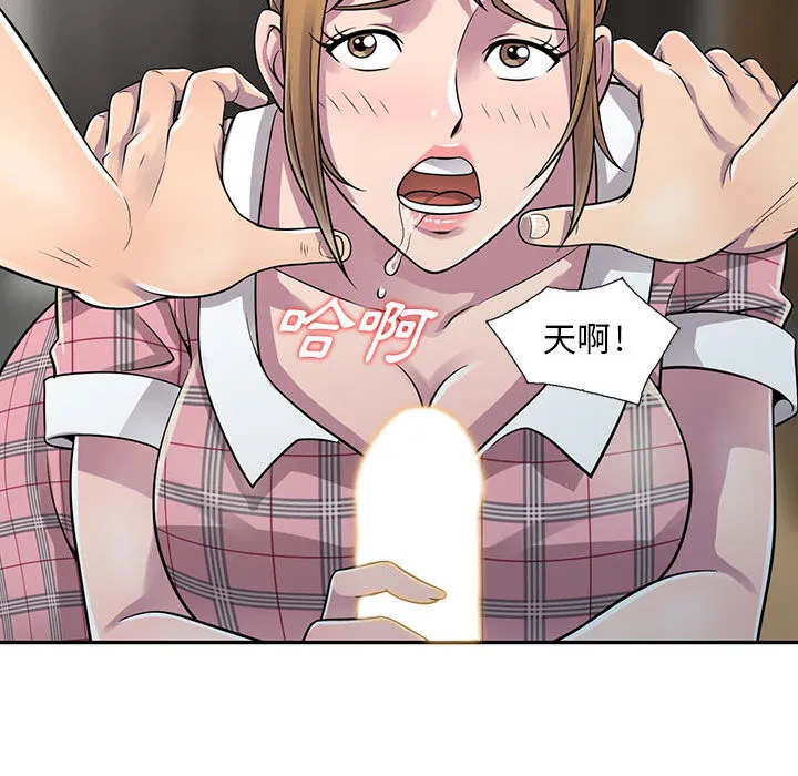 楼下房客不安分 - 第2章 - page 25