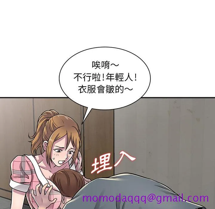 楼下房客不安分 - 第2章 - page 26