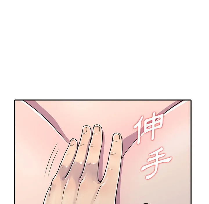 楼下房客不安分 - 第2章 - page 42