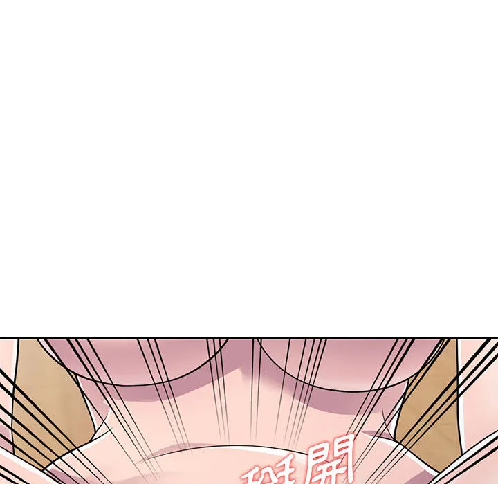 楼下房客不安分 - 第2章 - page 44