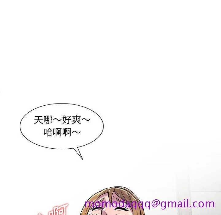 楼下房客不安分 - 第2章 - page 56