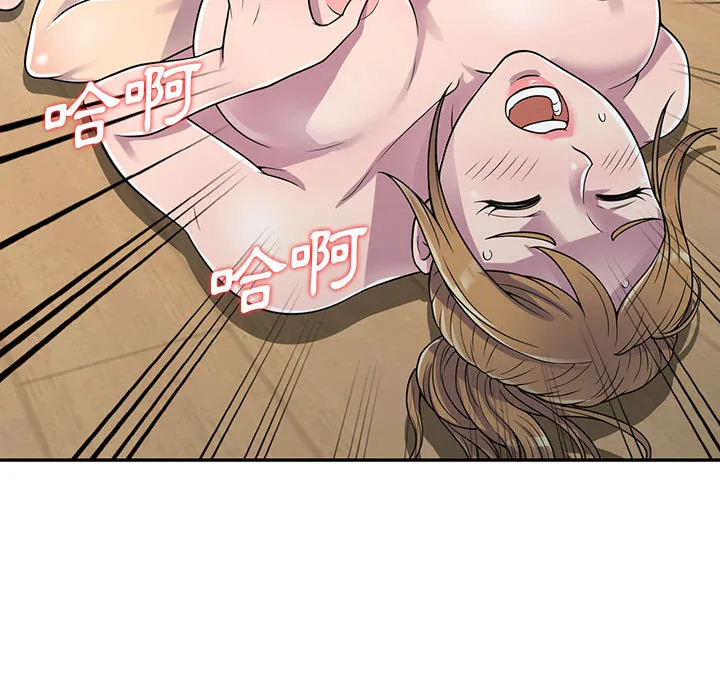 楼下房客不安分 - 第2章 - page 60