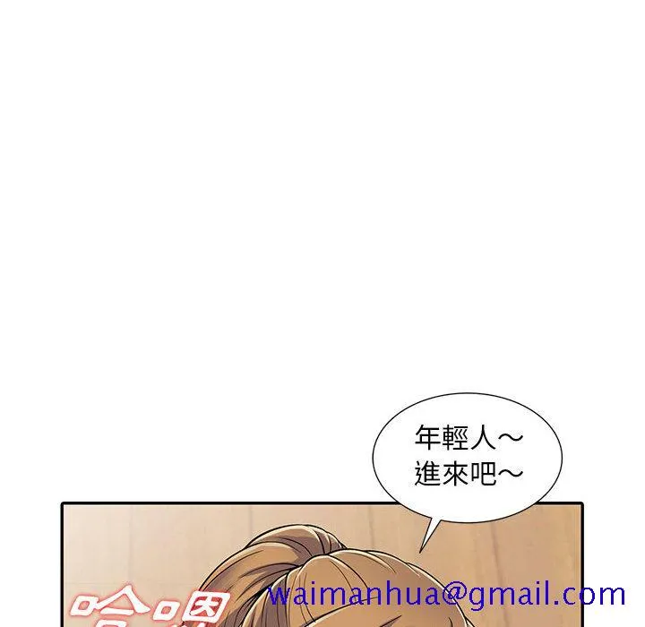 楼下房客不安分 - 第2章 - page 61