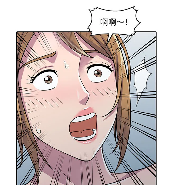 楼下房客不安分 - 第2章 - page 73
