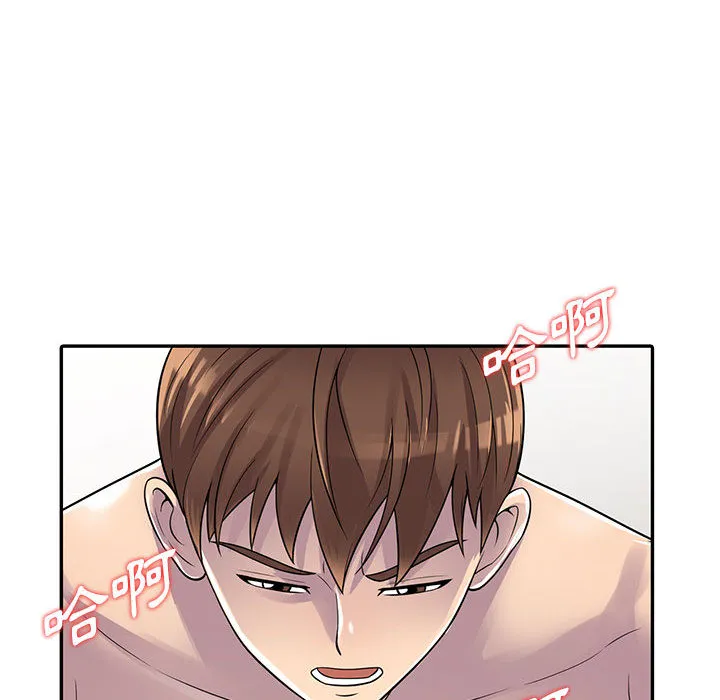 楼下房客不安分 - 第2章 - page 78