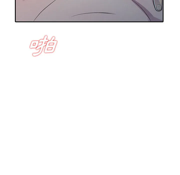 楼下房客不安分 - 第2章 - page 80