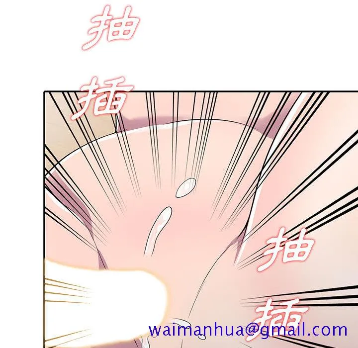 楼下房客不安分 - 第2章 - page 81