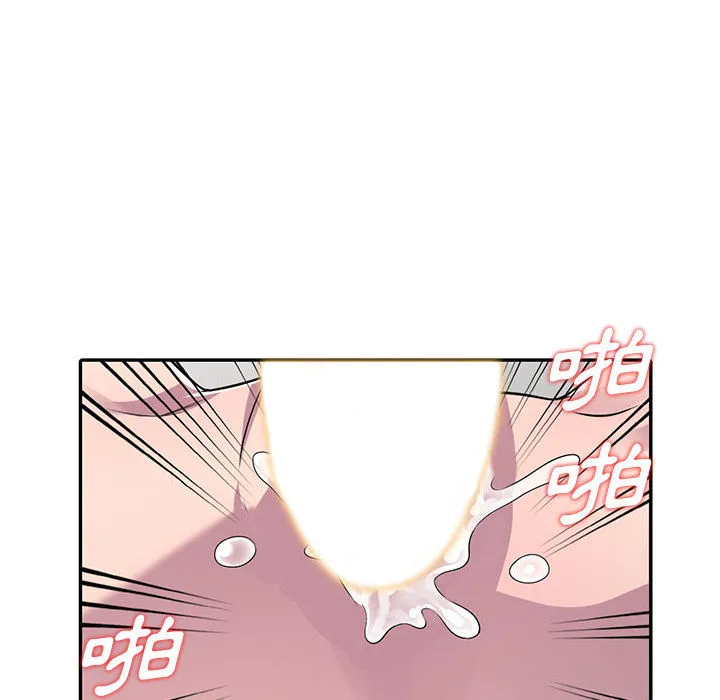 楼下房客不安分 - 第2章 - page 88
