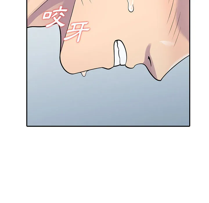 楼下房客不安分 - 第2章 - page 93