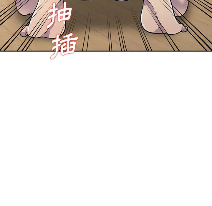 楼下房客不安分 - 第2章 - page 95