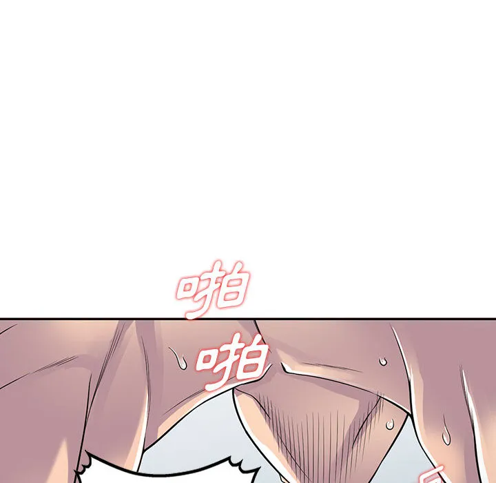 楼下房客不安分 - 第2章 - page 100