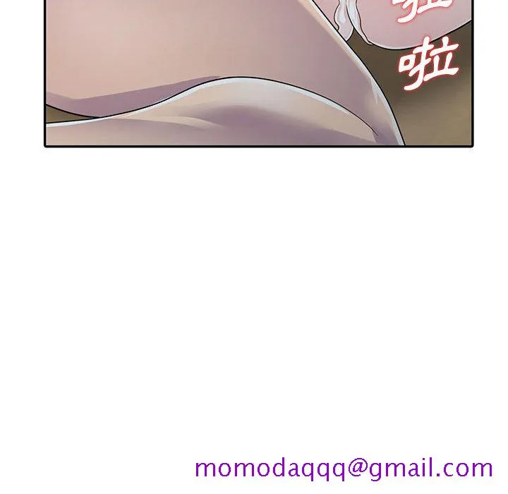 楼下房客不安分 - 第2章 - page 106