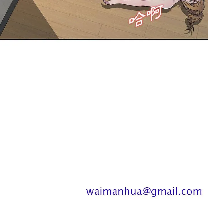 楼下房客不安分 - 第2章 - page 111