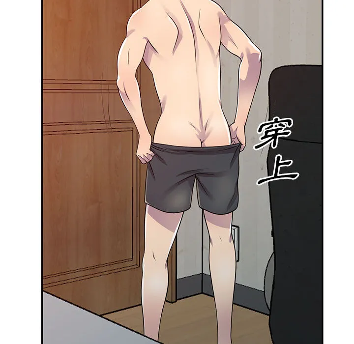 楼下房客不安分 - 第2章 - page 130