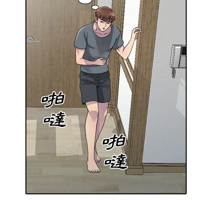 楼下房客不安分 - 第2章 - page 134