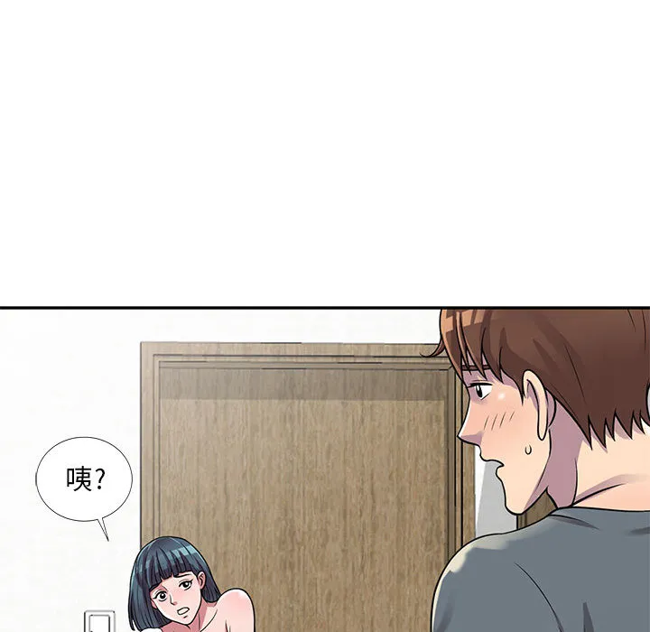 楼下房客不安分 - 第2章 - page 137