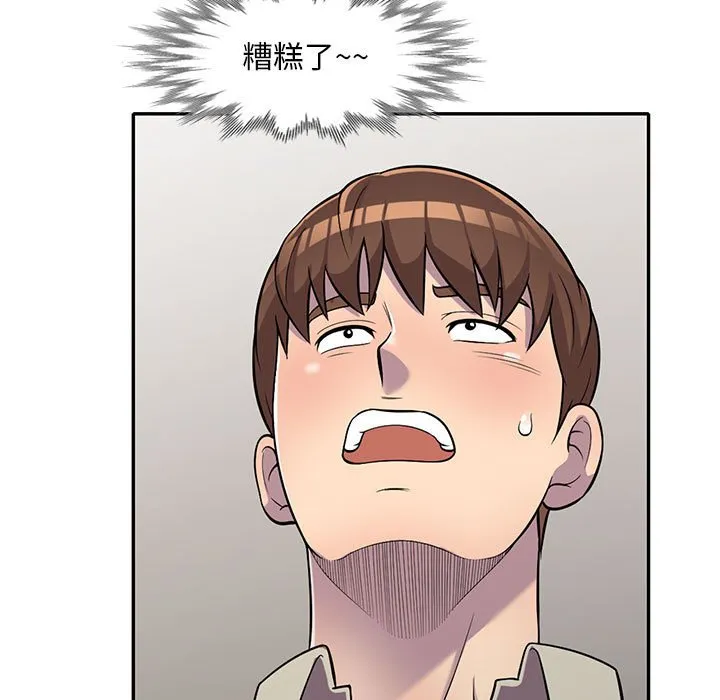 楼下房客不安分 - 第11章 - page 7