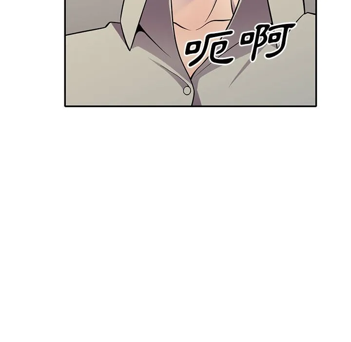 楼下房客不安分 - 第11章 - page 8