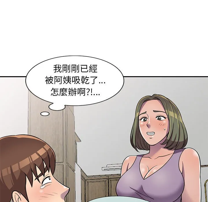 楼下房客不安分 - 第11章 - page 9