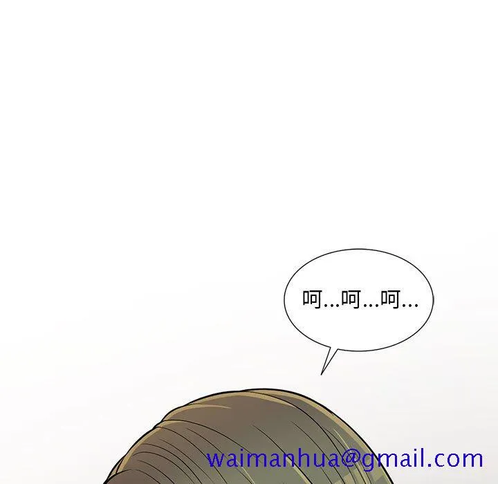 楼下房客不安分 - 第11章 - page 11