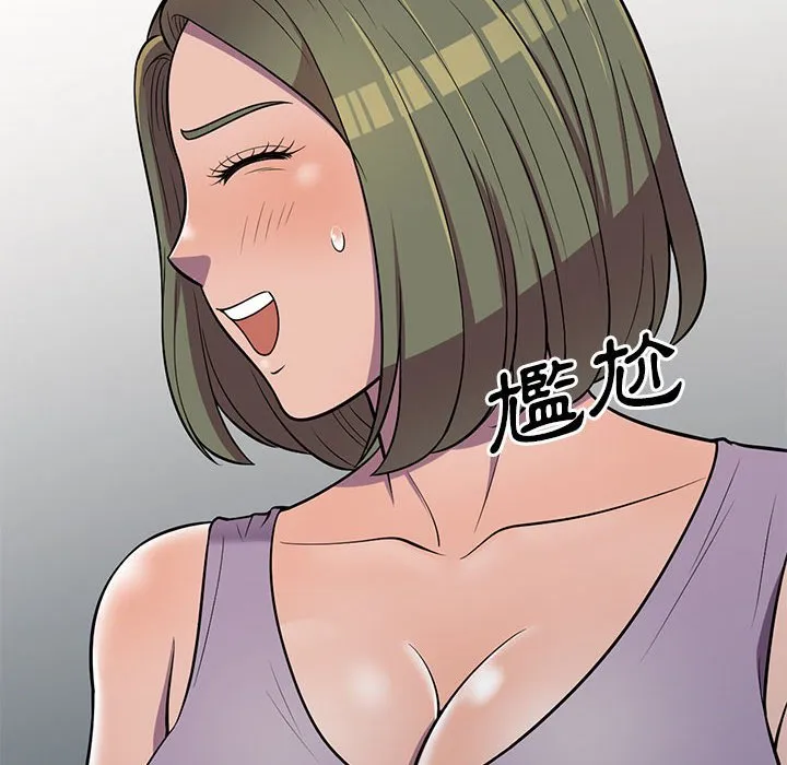 楼下房客不安分 - 第11章 - page 12