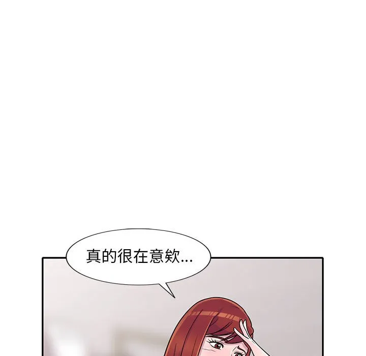 楼下房客不安分 - 第11章 - page 18
