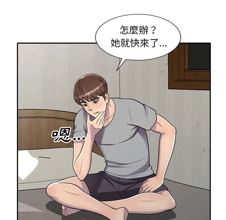 楼下房客不安分 - 第11章 - page 35
