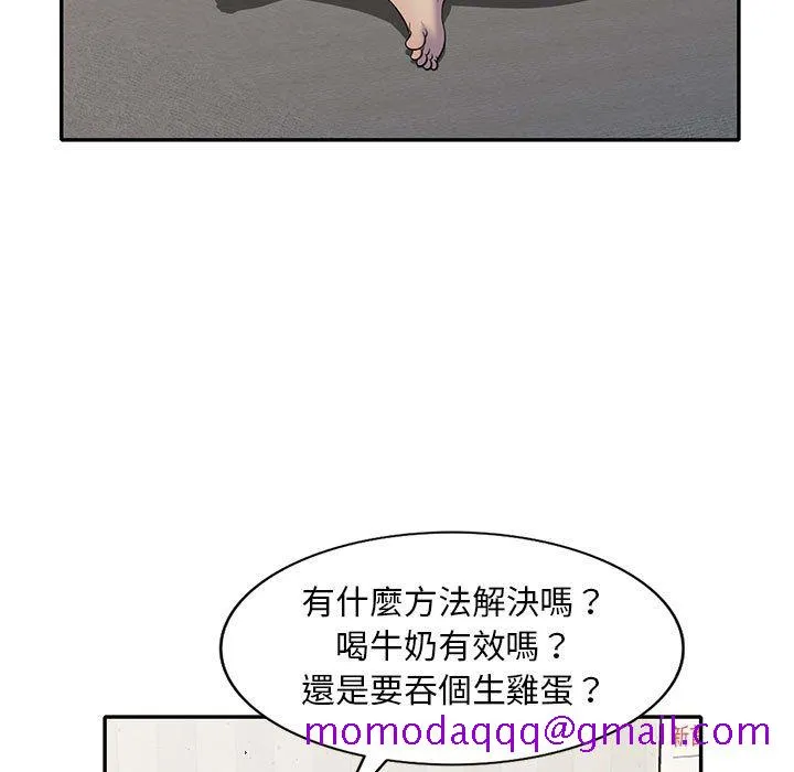 楼下房客不安分 - 第11章 - page 36