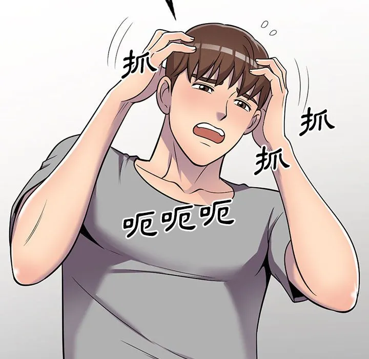 楼下房客不安分 - 第11章 - page 39