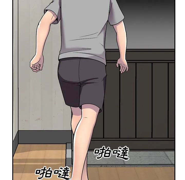 楼下房客不安分 - 第11章 - page 43