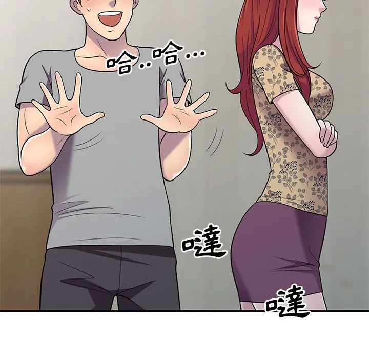 楼下房客不安分 - 第11章 - page 53